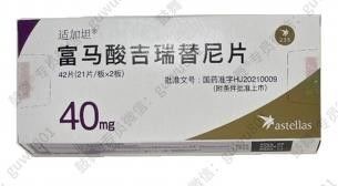 kopen FLT3 Gilteritinib Fumarate 40 mg Leukemie-kankerbehandeling Tabletten online manufacture