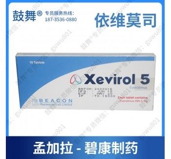 kopen Beacon Everolimus Xevirol 5 mg*10 tabletten Borstkanker, niercelcarcinoom, endometriumcarcinoom, baarmoedersarcoom, perivasculaire epithelioïde cel tumor, recidiverend angiomyolipoma, online vervaardiging