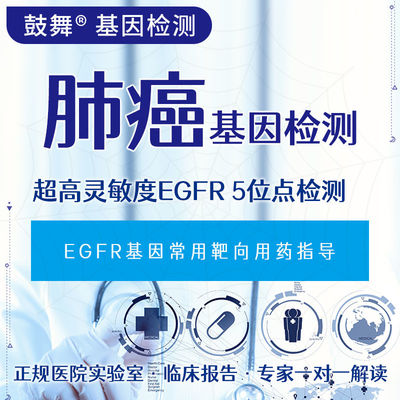 DdPCR 5 Site EGFR Detection G719S T790M L858R L861Q 19del