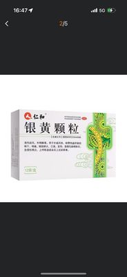 kopen Henan Nomi Pharmaceutical Co., Ltd Puyang Zhongyi Kangwa Zilver gele granules 4g*12 tabletten online vervaardiging
