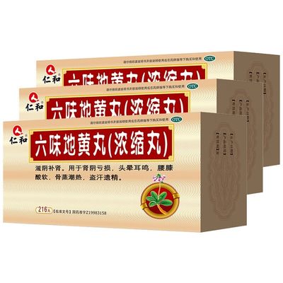 kopen Jiangxi Yaodu Zhangshu Pharmaceutical Co., Ltd. Jiangxi Medicine Capital Renhe Liuwei Dihuang Pillen 216 tabletten online vervaardiging