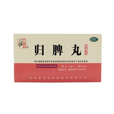 Zhongjing Wanxi Pharmaceutical Co., Ltd.Zhongjing Wanxi Guipi Pills 200 Tablets