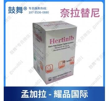 Pierre Fabre、DIL、Beacon Neiratinib HKI-272 Hernix 40 mg*180 tabletten Borstkanker voor kanker in stadium 1 2 3