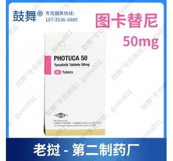 Seagen、Everest、PHARMA 2 VIENTIANE Tucatinib ONT-380、BDTX-189 Tukysa 150 mg*84 tabletten Borstkankervoor kanker in stadium 1 2 3