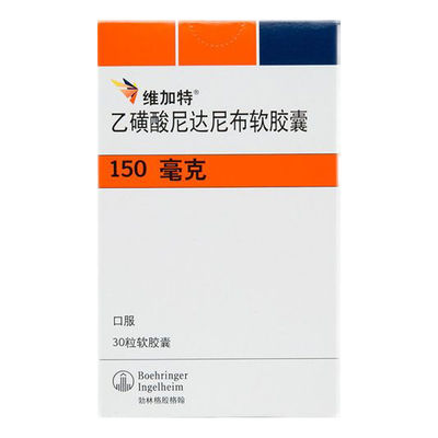 Boehringer、BDR、Tlph、Glenmark Ingelheim Nintedanib esylaat zachte capsules BIBF-1120 Wegart 100 mg*30 tabletten Niet-kleincellige longkanker, idiopathische longfibrose voor kanker in stadium 1 2 3
