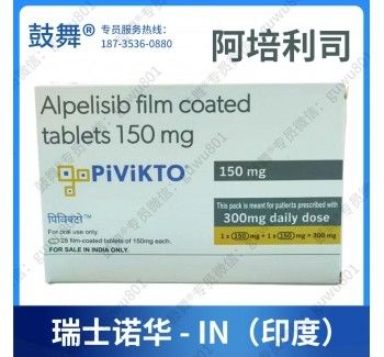 Novartis Alpelisib BYL719 Pivikto 150mg*28 tabletten Borstkanker voor kanker in stadium 1 2 3