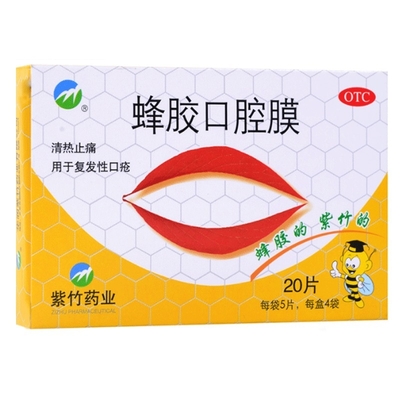 China Resources Zizhu Pharmaceutical Co., Ltd Propolis Mondmasker 1cm*1.3cm*5 Tabletten
