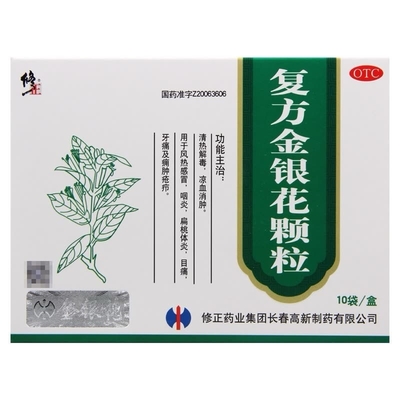 Xiuzhen Pharmaceutical Group Changchun High-Tech Pharmaceutical Co., Ltd. Compound Kamperfoelie Granules 10g*10 tabletten