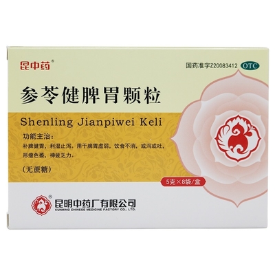 Kunming Chinese Medicine Factory Co., Ltd. Shenling Jianpiwei Granule 5g*8 tabletten Verlies van eetlust Diarree Braken