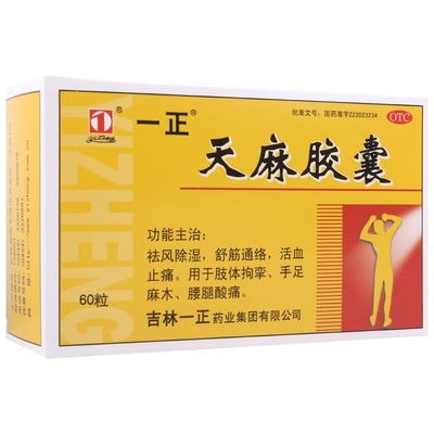 Jilin Yizheng Pharmaceutical Group Co., Ltd. Tianma Capsules 60 tabletten Verdrijven Wind Vocht Ontspannen Spieren Pezen Bevorderen Bloedsomloop Pijn Verlichten Verlichten Ledematen Kramp